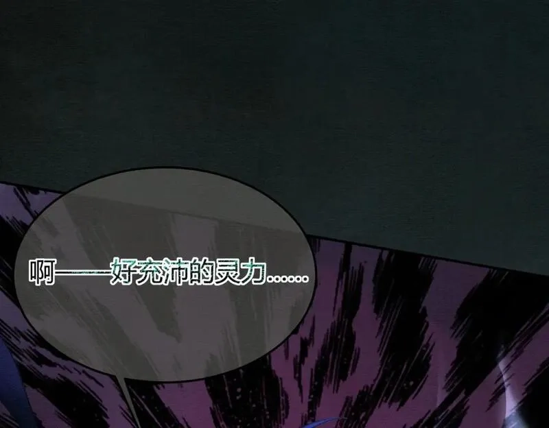 谁养歪了我的反派男主,第19话 我亲爱的弟弟,第59张
