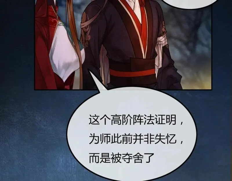 谁养歪了我的反派男主,第19话 我亲爱的弟弟,第6张