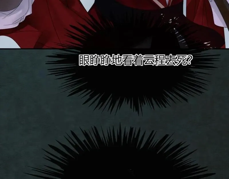 谁养歪了我的反派男主,第19话 我亲爱的弟弟,第64张