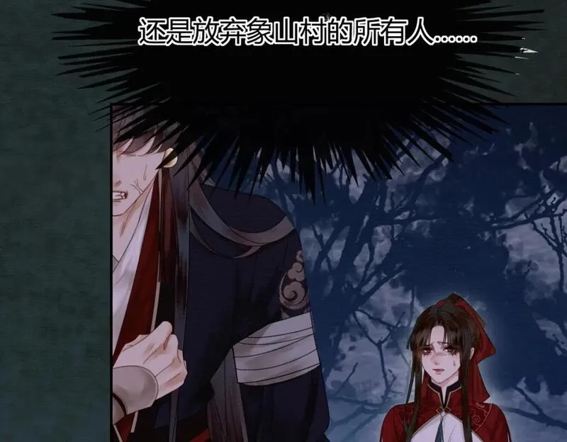 谁养歪了我的反派男主,第19话 我亲爱的弟弟,第65张