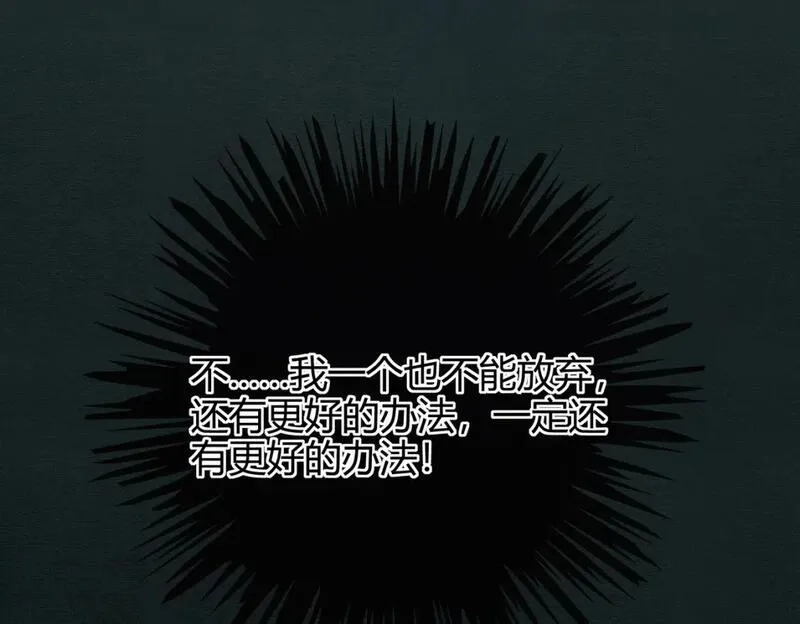 谁养歪了我的反派男主,第19话 我亲爱的弟弟,第68张