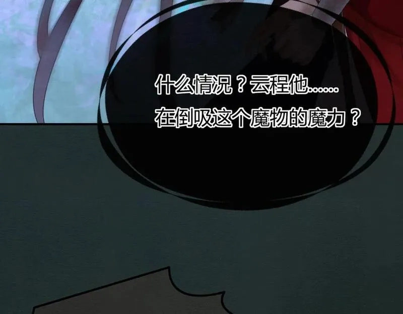 谁养歪了我的反派男主,第19话 我亲爱的弟弟,第74张