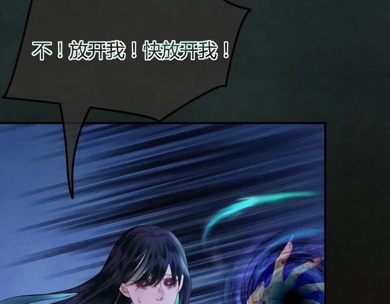 谁养歪了我的反派男主,第19话 我亲爱的弟弟,第75张