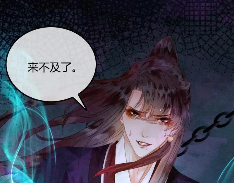 谁养歪了我的反派男主,第19话 我亲爱的弟弟,第79张