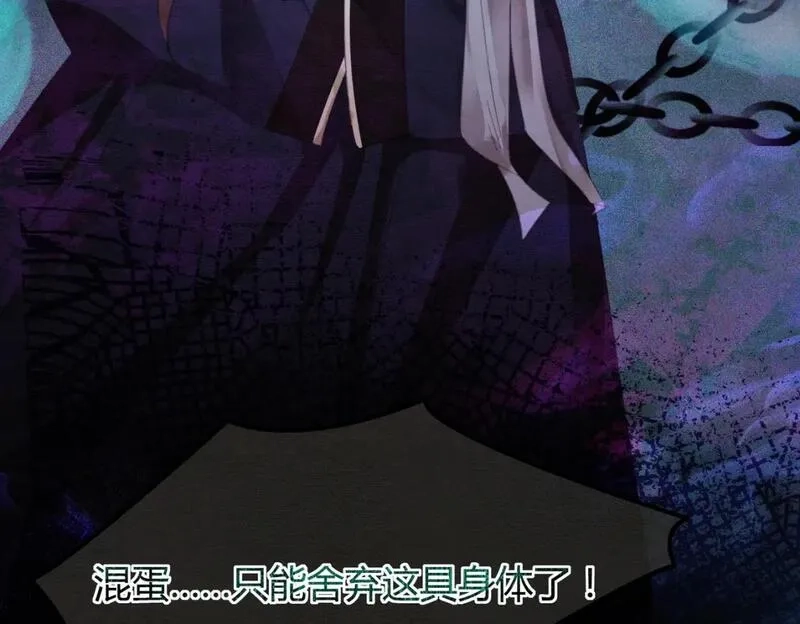 谁养歪了我的反派男主,第19话 我亲爱的弟弟,第81张