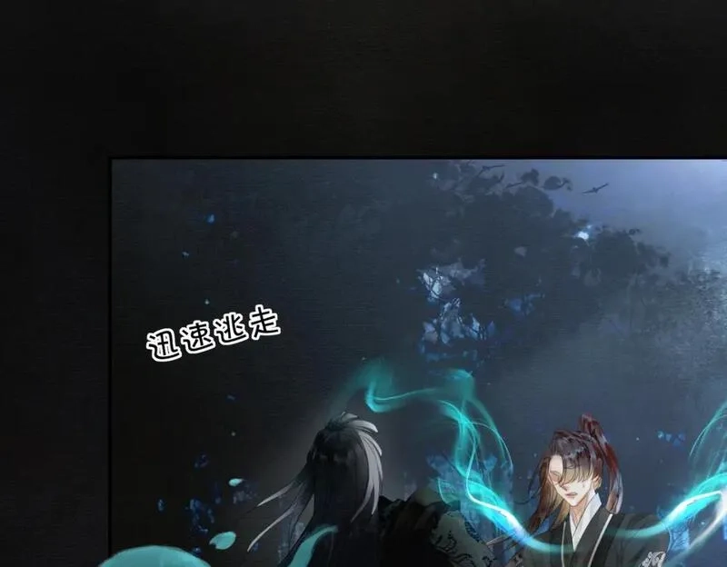 谁养歪了我的反派男主,第19话 我亲爱的弟弟,第85张