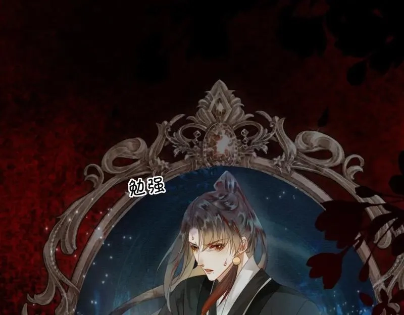 谁养歪了我的反派男主,第19话 我亲爱的弟弟,第88张