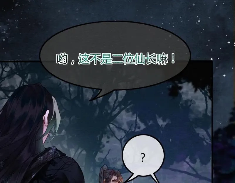 谁养歪了我的反派男主,第19话 我亲爱的弟弟,第9张