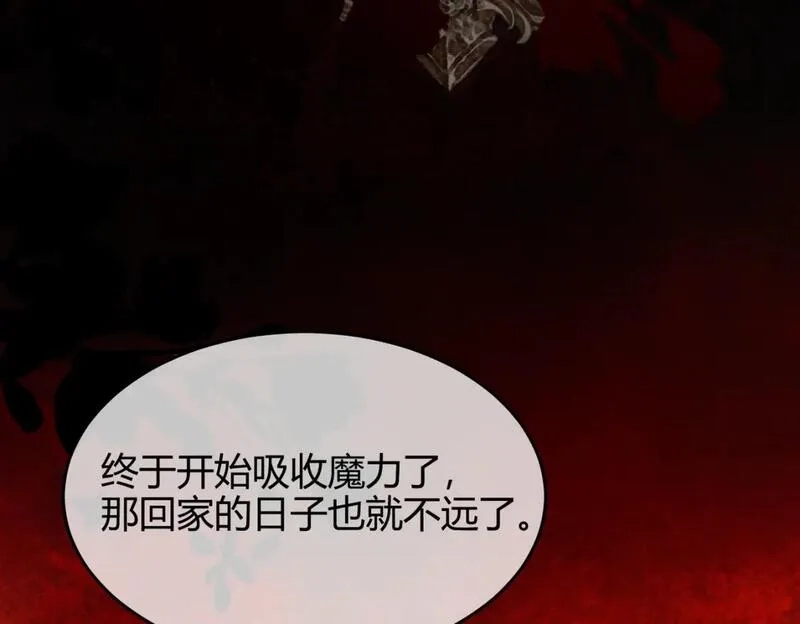 谁养歪了我的反派男主,第19话 我亲爱的弟弟,第90张