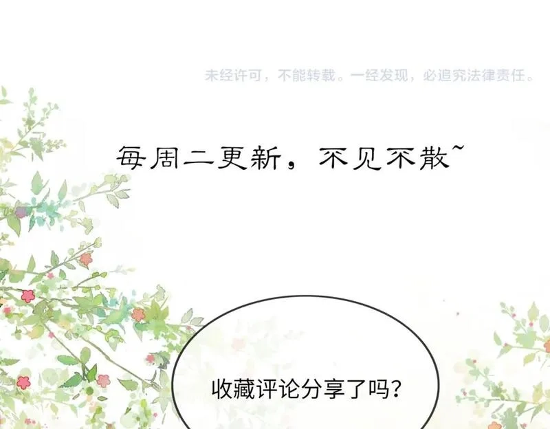 谁养歪了我的反派男主,第38话 你怕我再伤害你？,第108张