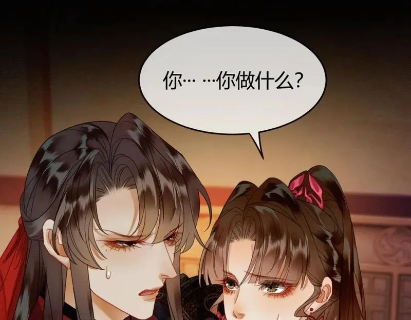 谁养歪了我的反派男主,第38话 你怕我再伤害你？,第24张