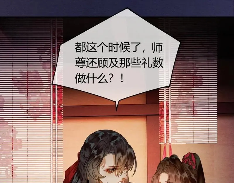 谁养歪了我的反派男主,第38话 你怕我再伤害你？,第29张