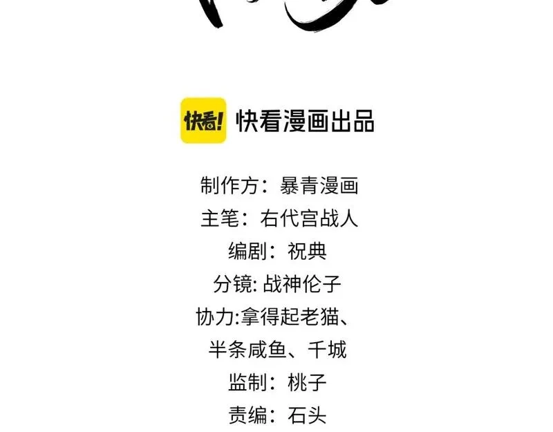 谁养歪了我的反派男主,第38话 你怕我再伤害你？,第3张