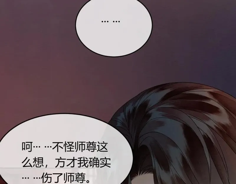 谁养歪了我的反派男主,第38话 你怕我再伤害你？,第36张