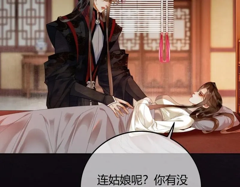 谁养歪了我的反派男主,第38话 你怕我再伤害你？,第57张