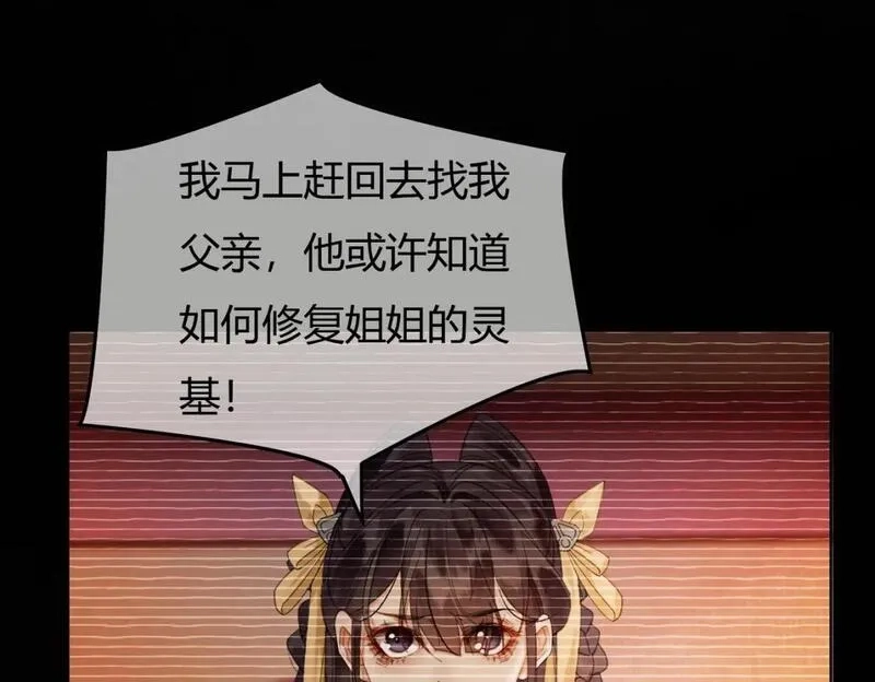 谁养歪了我的反派男主,第38话 你怕我再伤害你？,第60张