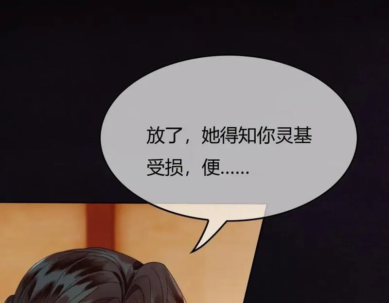 谁养歪了我的反派男主,第38话 你怕我再伤害你？,第62张