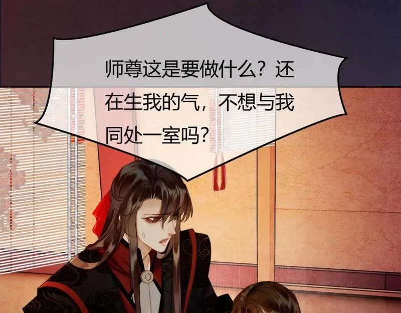 谁养歪了我的反派男主,第38话 你怕我再伤害你？,第66张