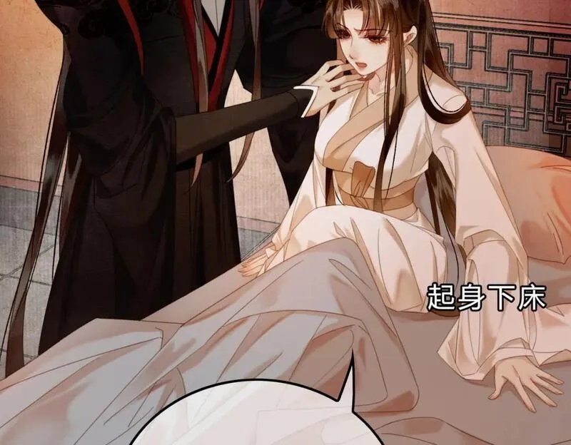 谁养歪了我的反派男主,第38话 你怕我再伤害你？,第67张