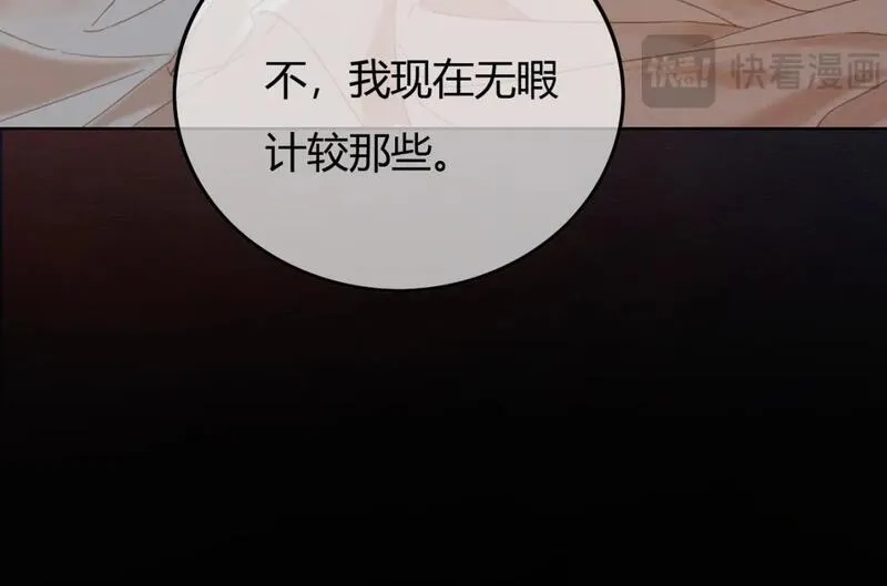 谁养歪了我的反派男主,第38话 你怕我再伤害你？,第68张