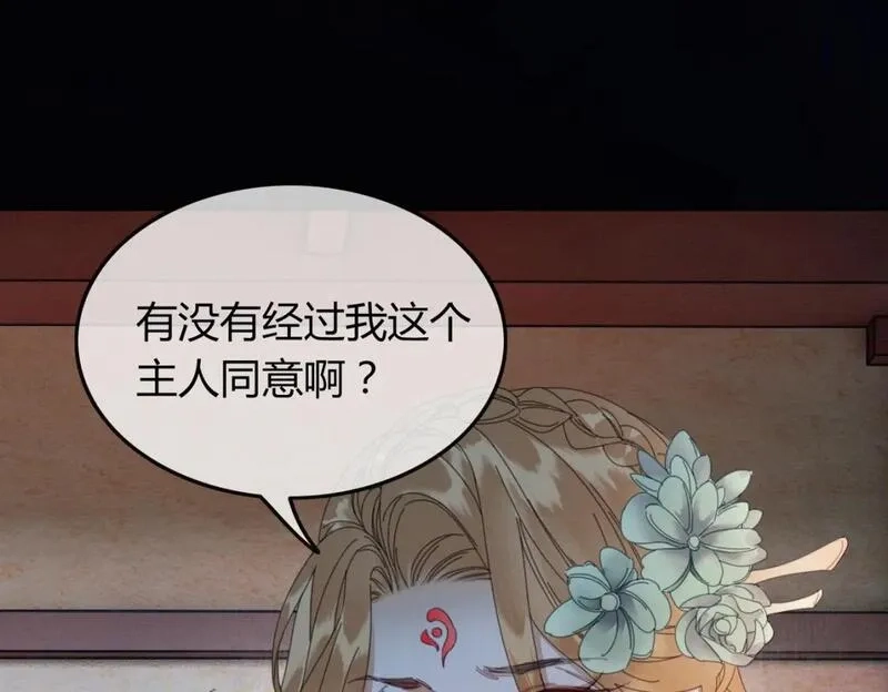谁养歪了我的反派男主,第38话 你怕我再伤害你？,第79张