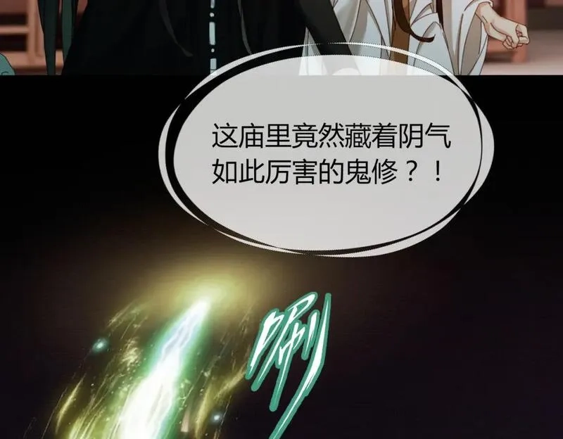 谁养歪了我的反派男主,第38话 你怕我再伤害你？,第83张