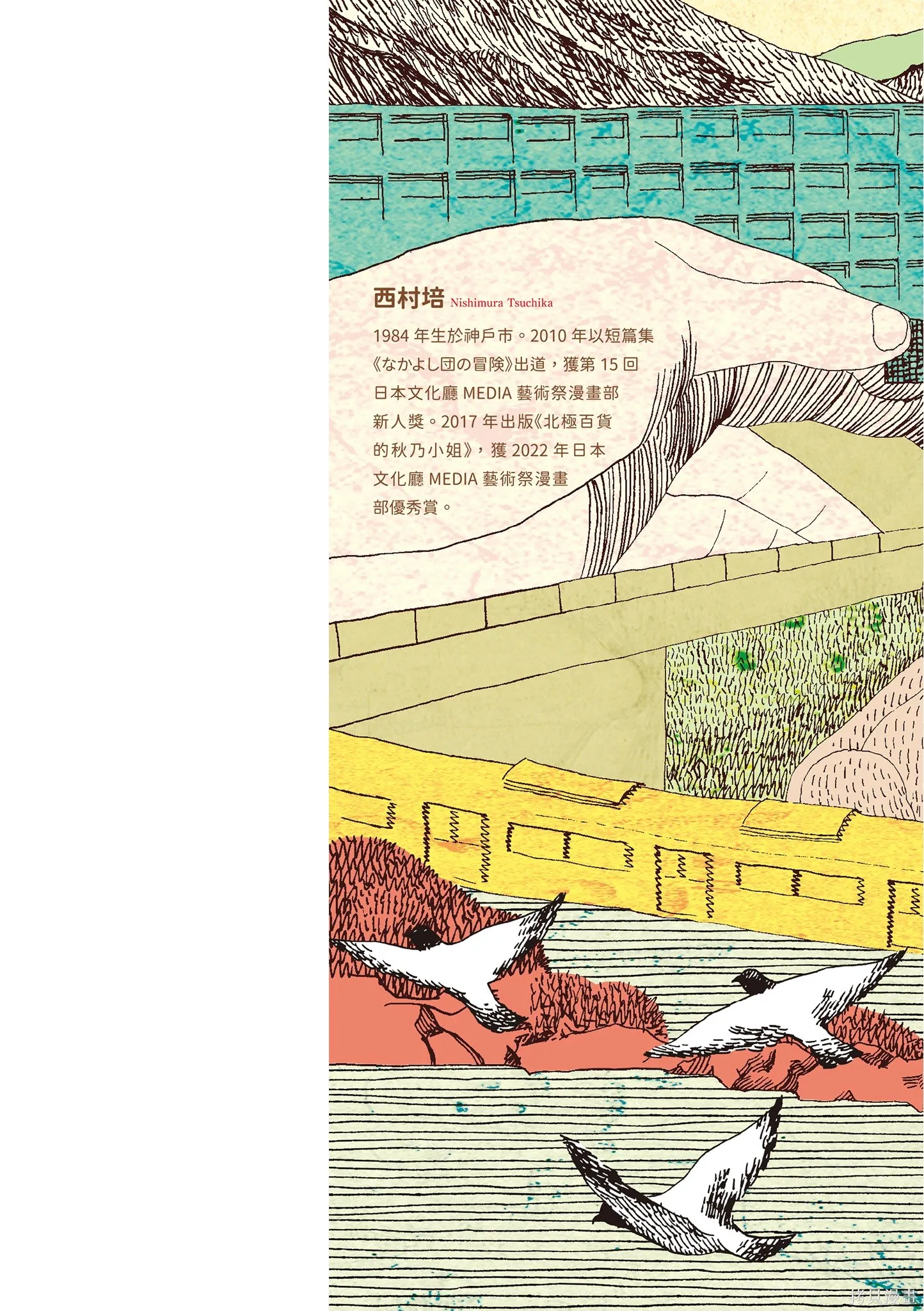 再見了，皆娜同學,全一卷,第1张