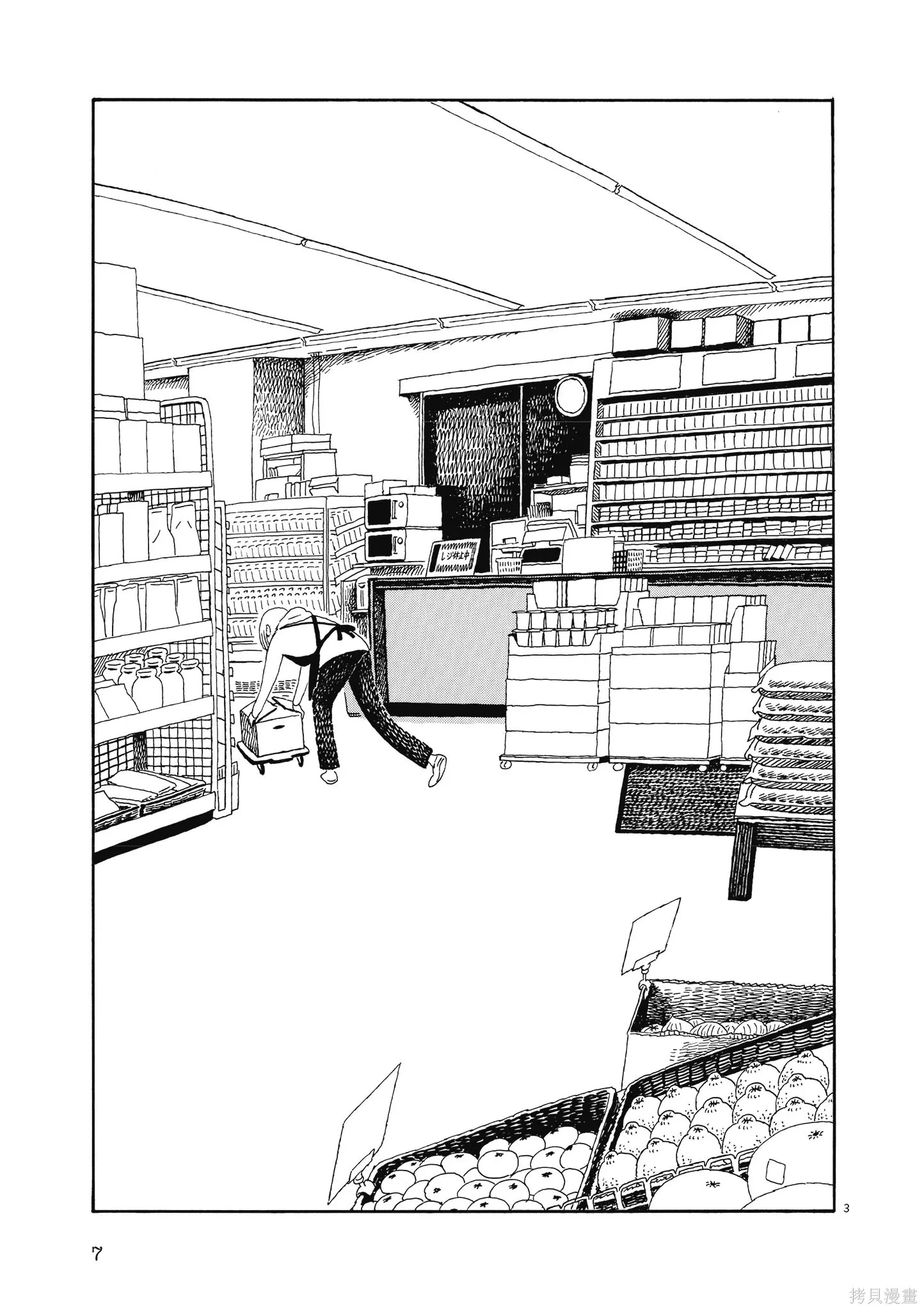 再見了，皆娜同學,全一卷,第10张