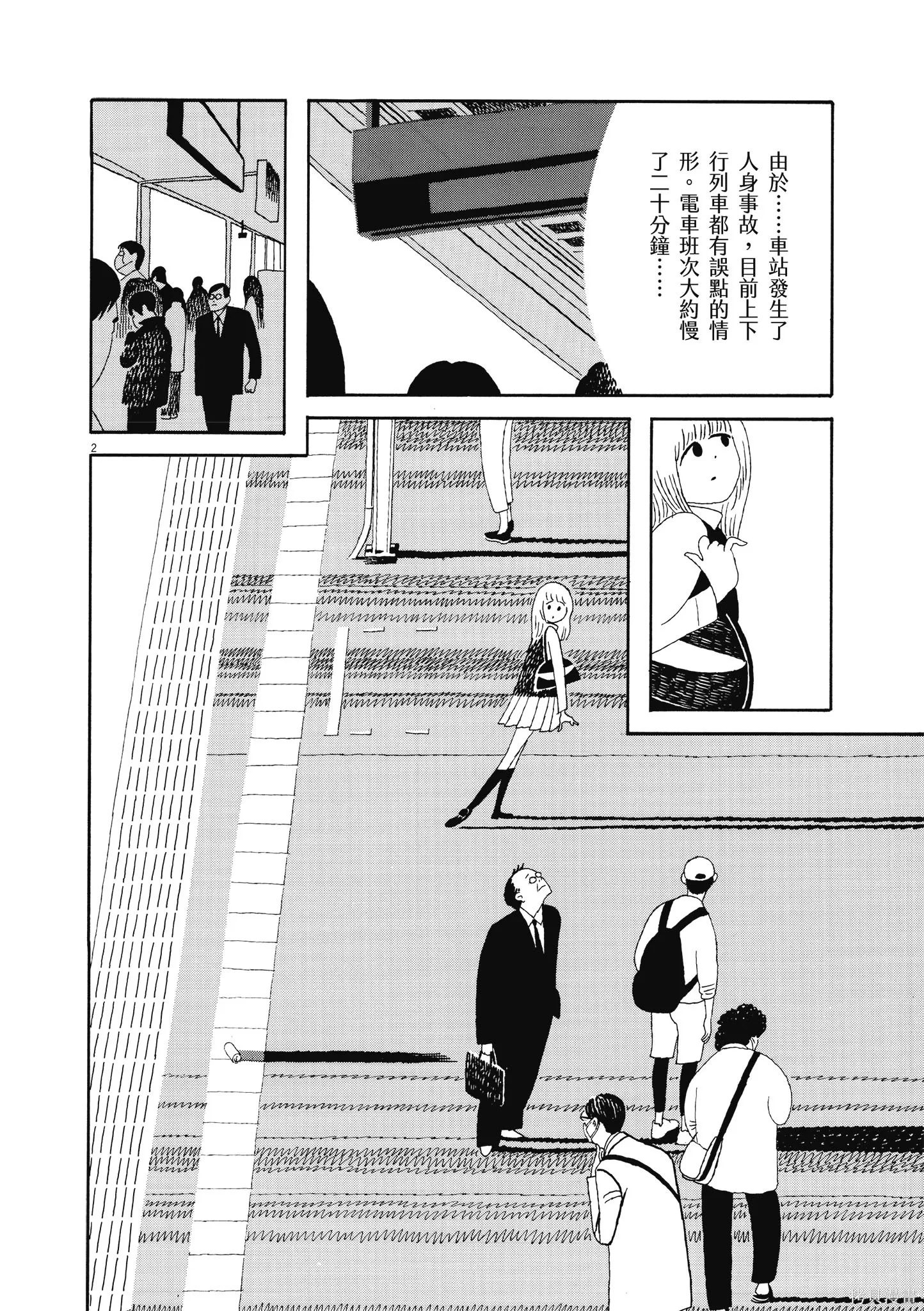 再見了，皆娜同學,全一卷,第37张