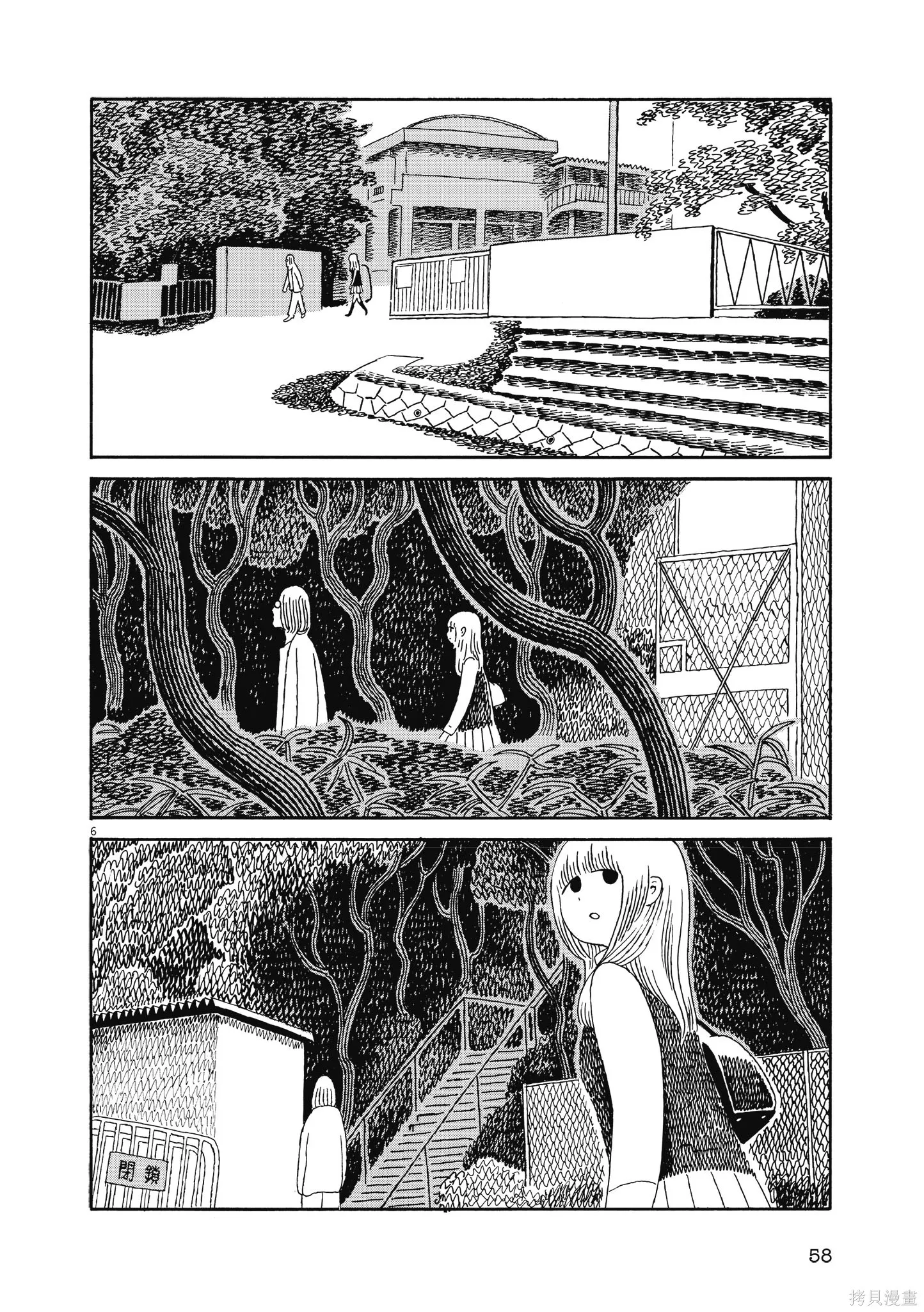 再見了，皆娜同學,全一卷,第61张