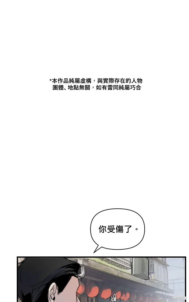 我的鄰居 總是盯著我,第19話,第1张