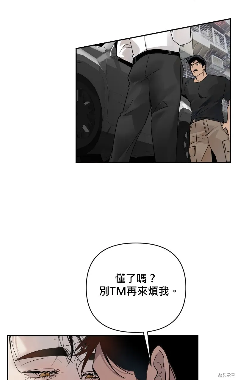 我的鄰居 總是盯著我,第19話,第10张