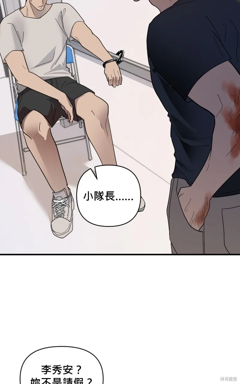 我的鄰居 總是盯著我,第19話,第15张