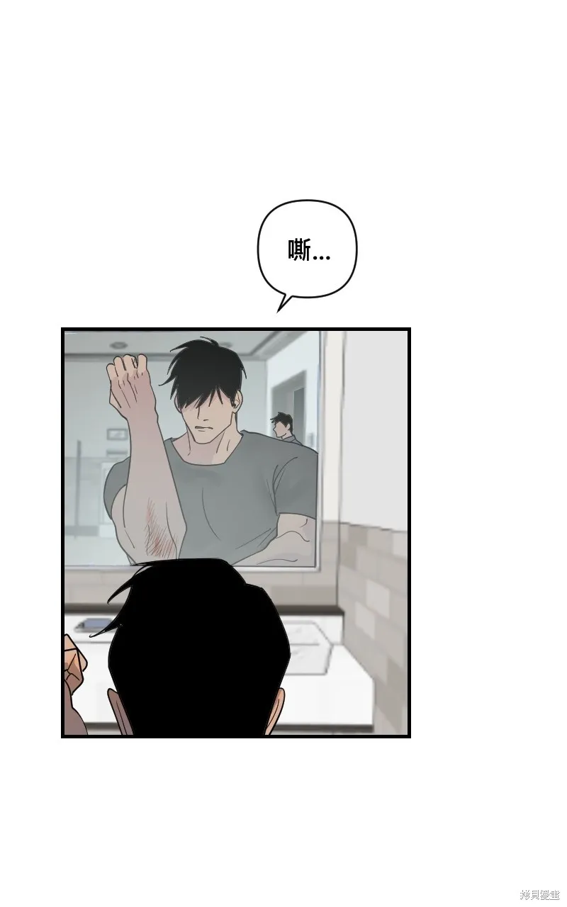 我的鄰居 總是盯著我,第19話,第21张