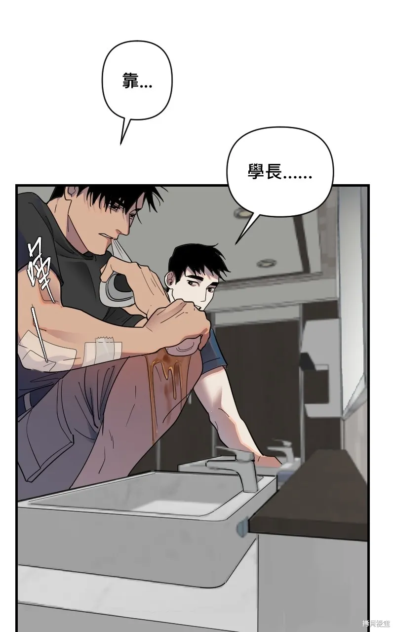我的鄰居 總是盯著我,第19話,第23张