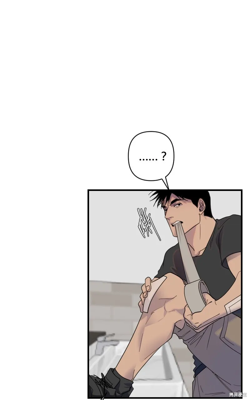 我的鄰居 總是盯著我,第19話,第25张