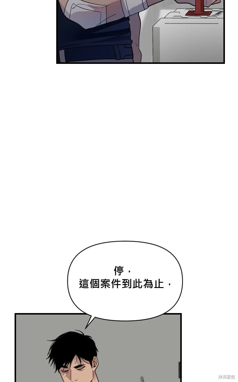 我的鄰居 總是盯著我,第19話,第31张