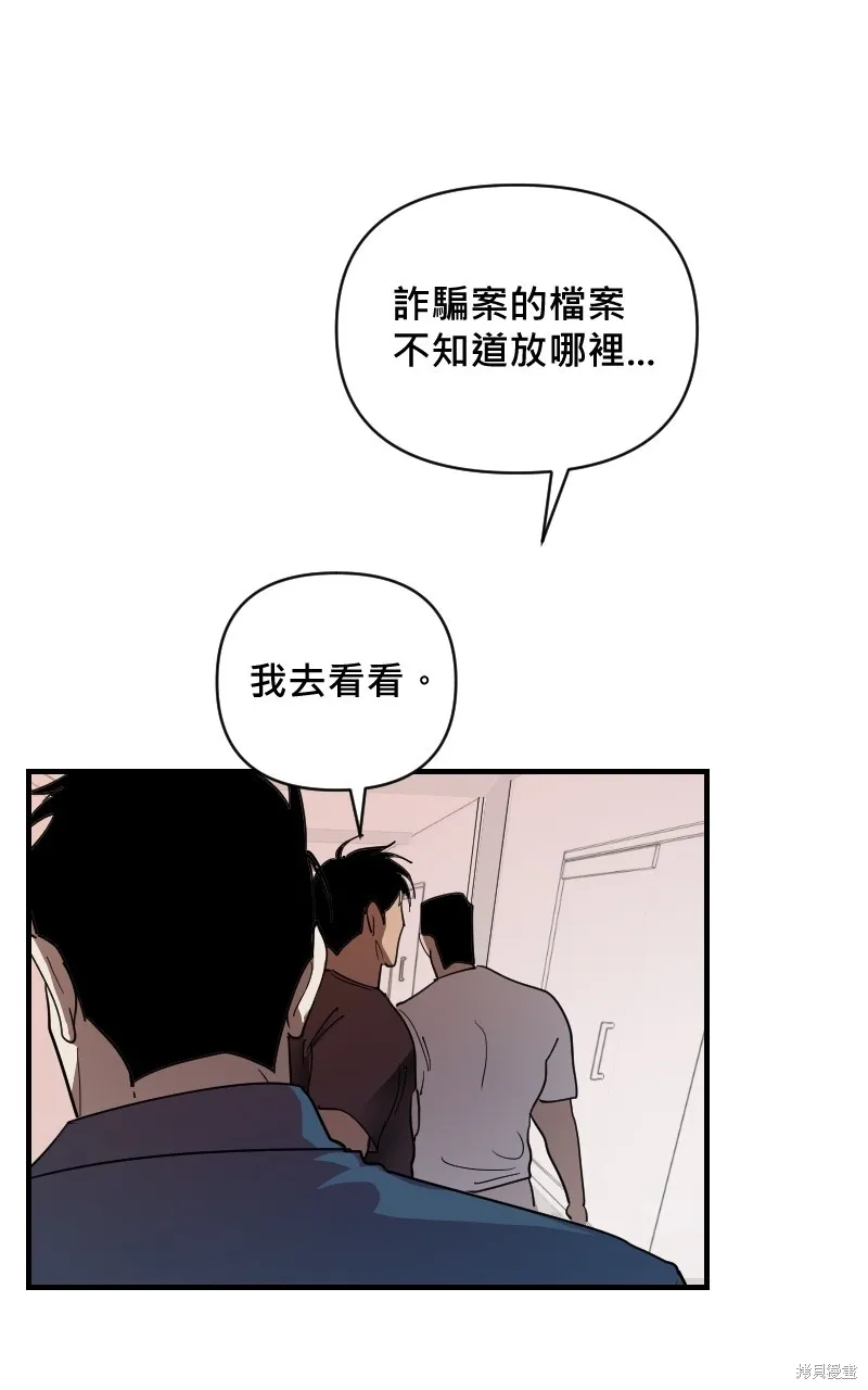 我的鄰居 總是盯著我,第19話,第45张