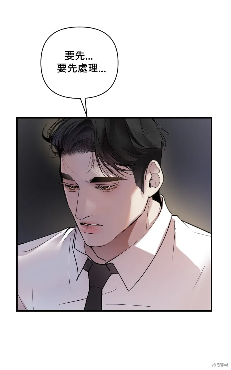 我的鄰居 總是盯著我,第19話,第5张