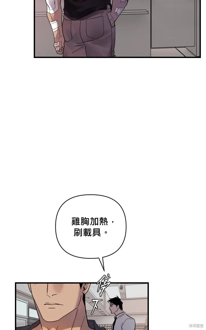 我的鄰居 總是盯著我,第19話,第52张