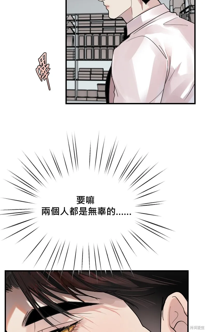我的鄰居 總是盯著我,第19話,第56张