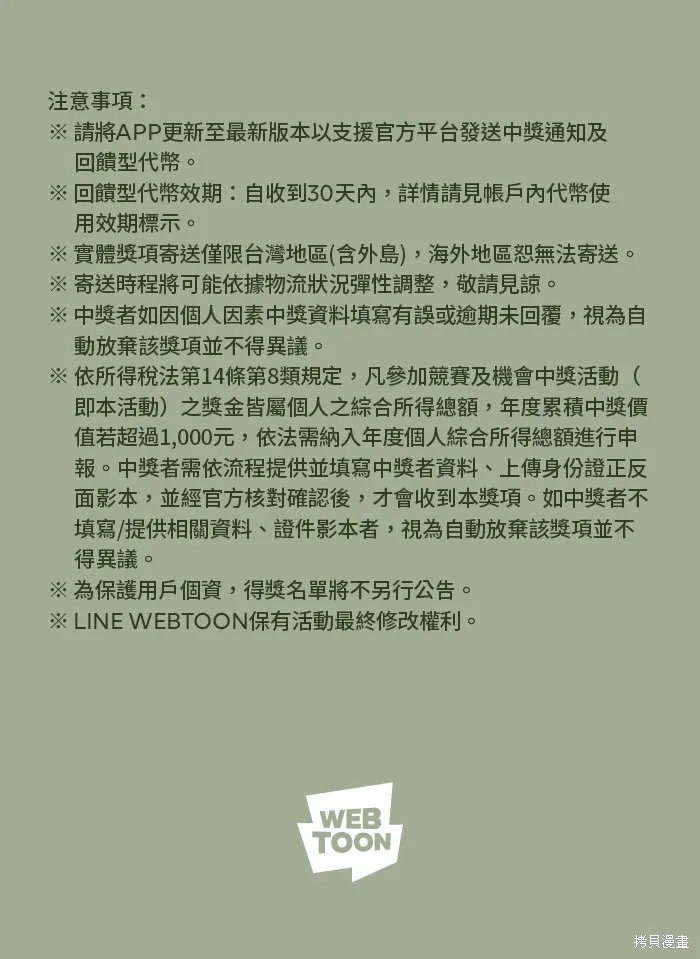 我的鄰居 總是盯著我,第19話,第66张