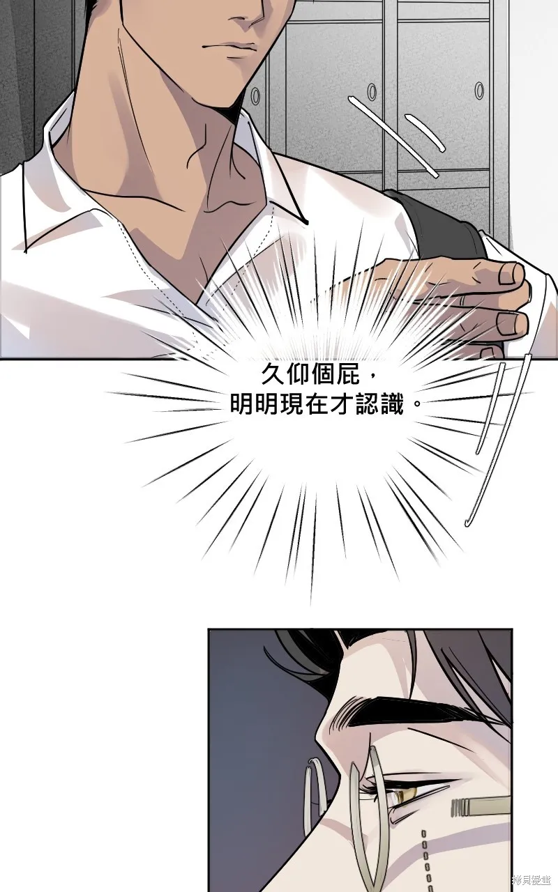 我的鄰居 總是盯著我,第5話,第10张