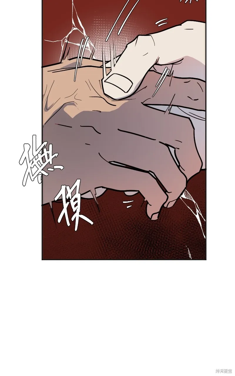 我的鄰居 總是盯著我,第5話,第12张