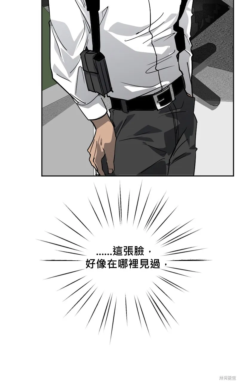 我的鄰居 總是盯著我,第5話,第16张