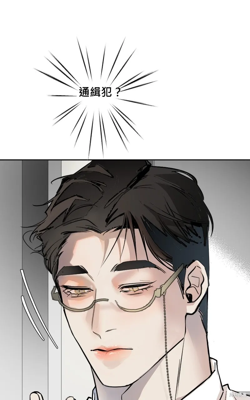 我的鄰居 總是盯著我,第5話,第17张