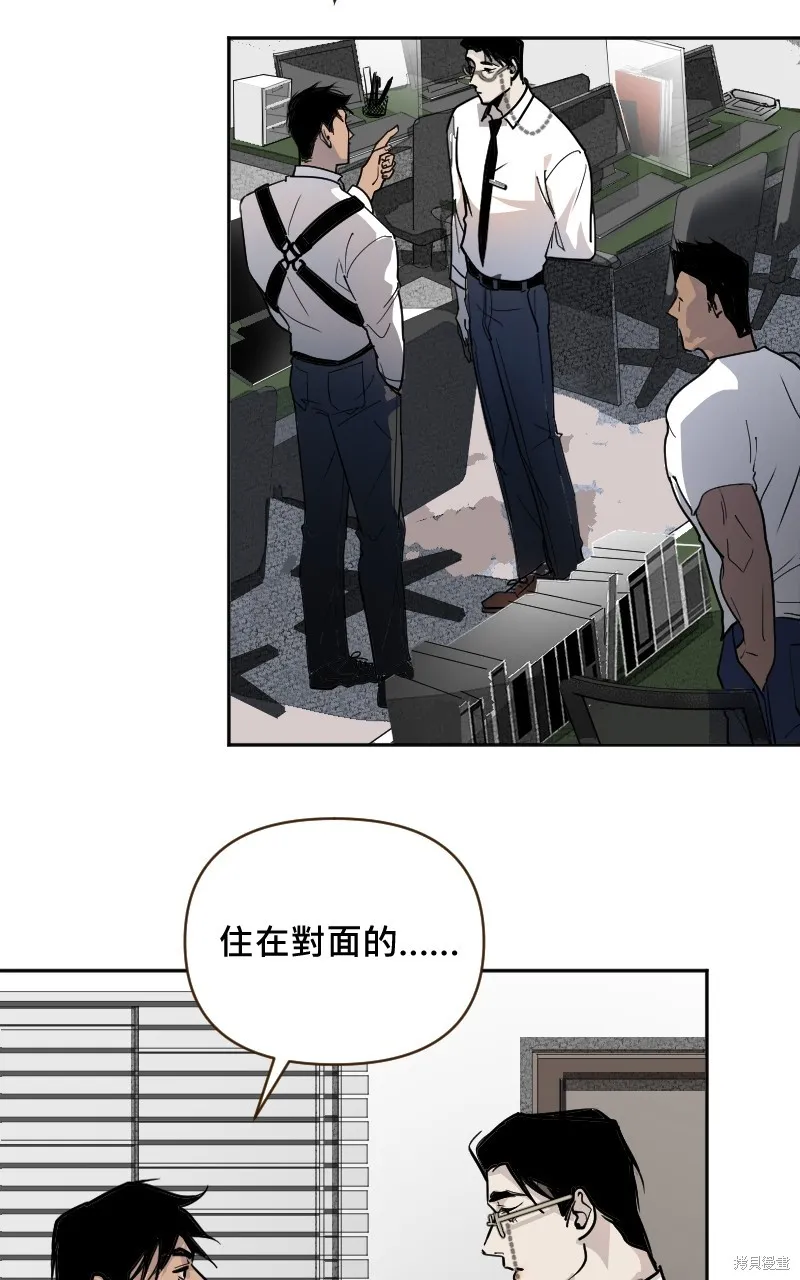 我的鄰居 總是盯著我,第5話,第19张