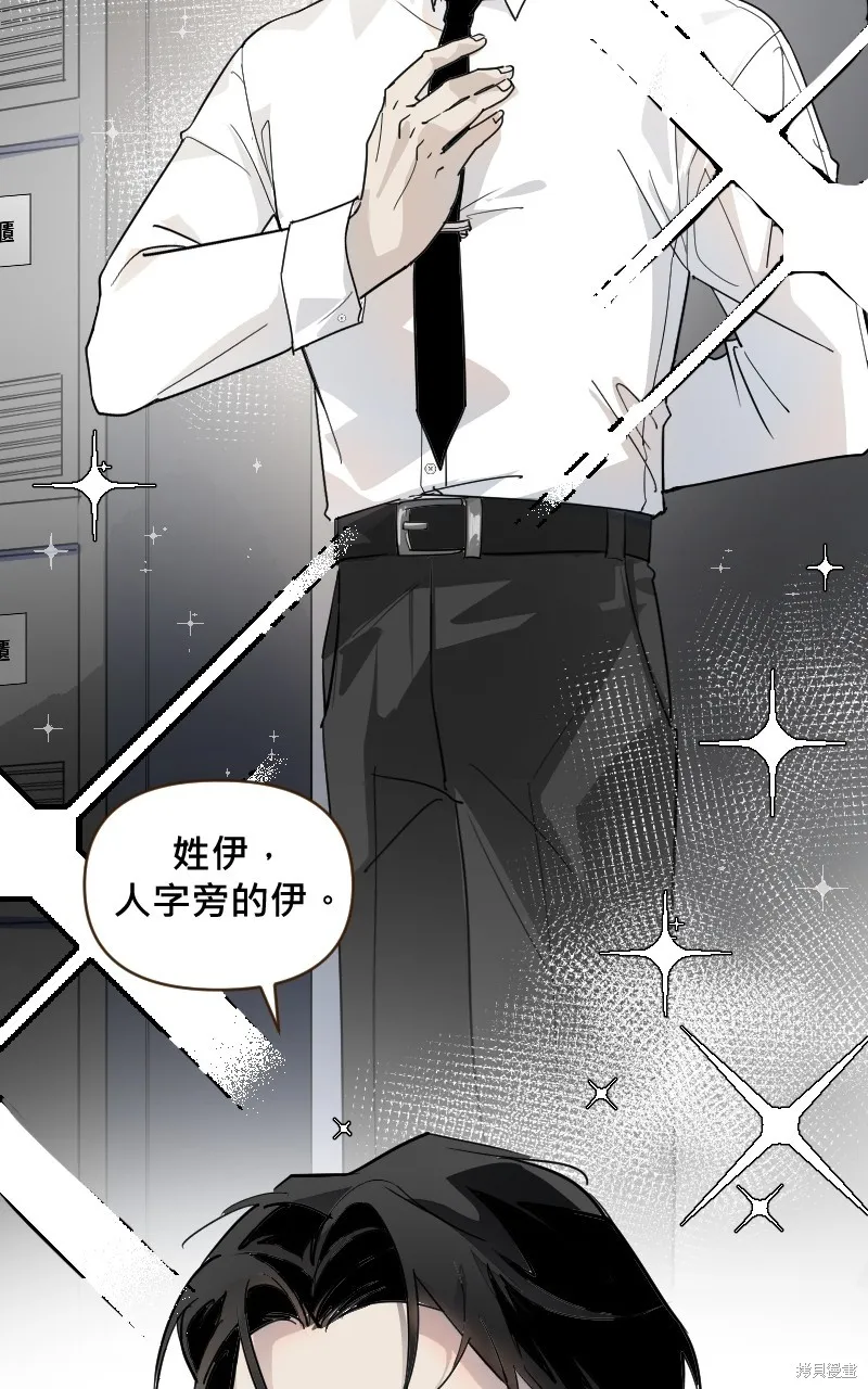 我的鄰居 總是盯著我,第5話,第2张