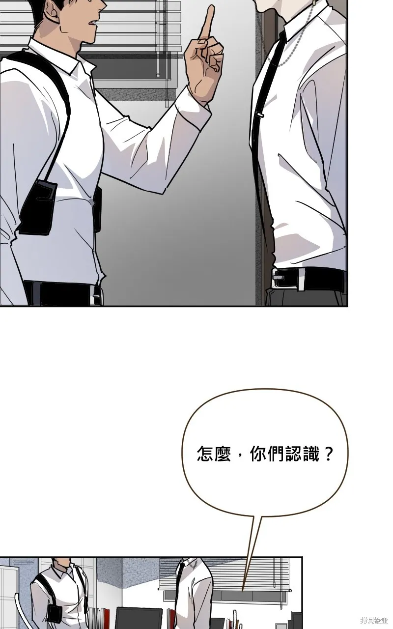 我的鄰居 總是盯著我,第5話,第20张