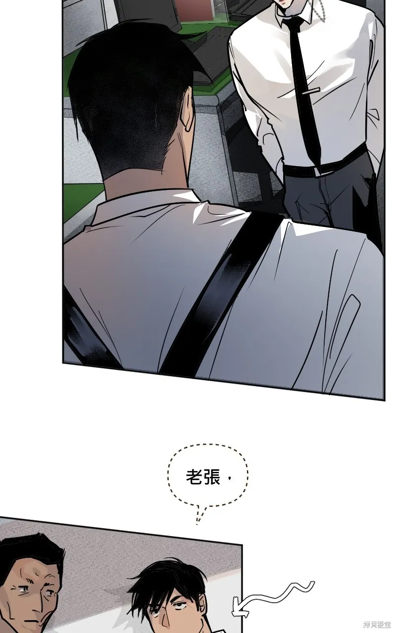 我的鄰居 總是盯著我,第5話,第22张
